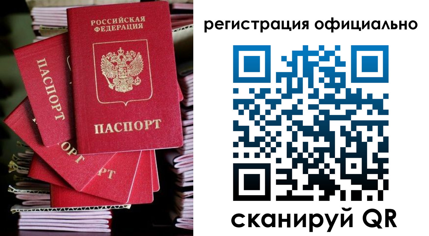 прописка в квартире в Касли