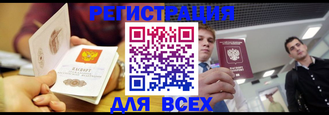 временная прописка в Касли