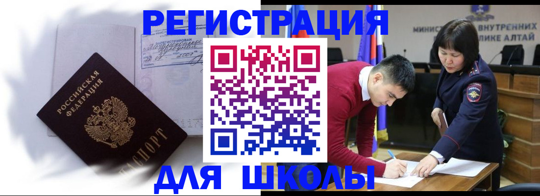 временная регистрация адрес в Касли