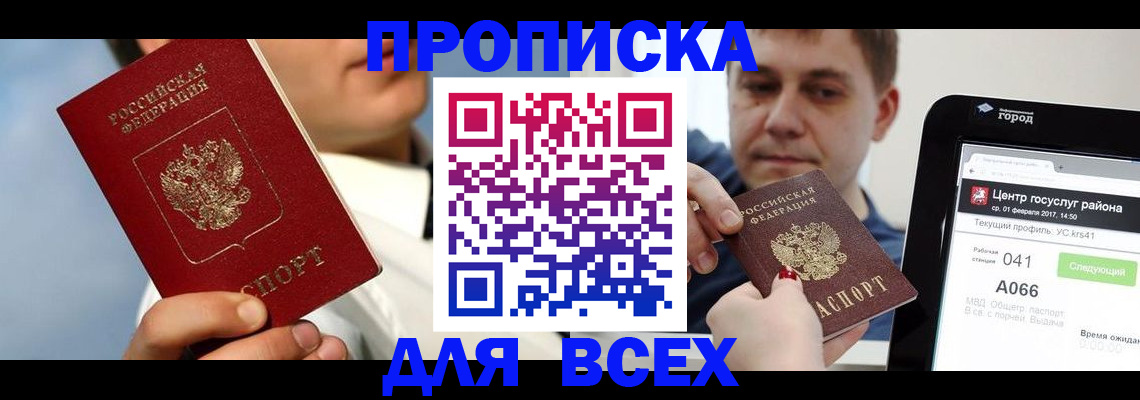 временная регистрация недорого в Касли