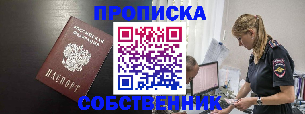 прописка штамп в Касли