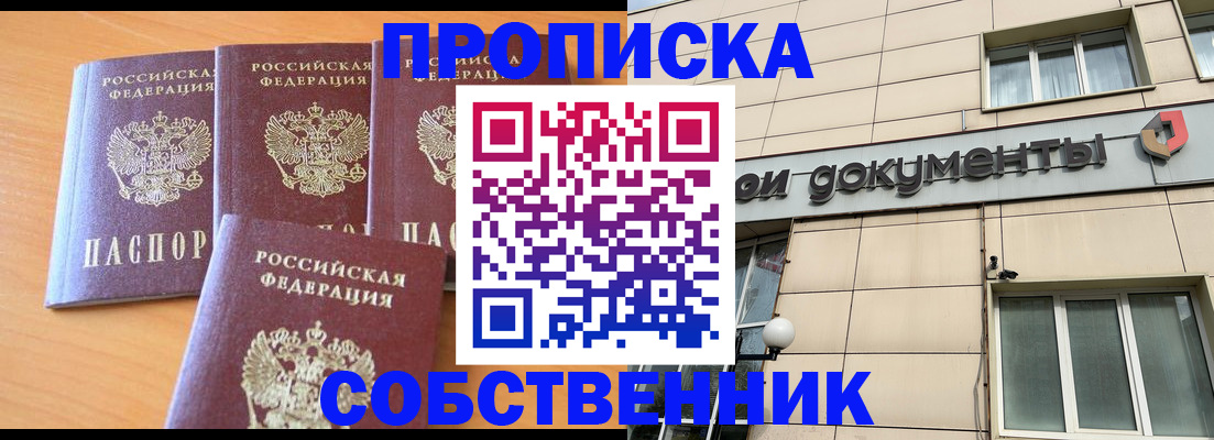 временная регистрация надежно в Касли