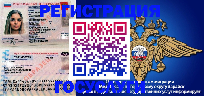 прописка в квартире в Касли