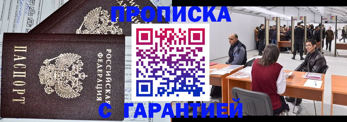 временная регистрация законно в Касли